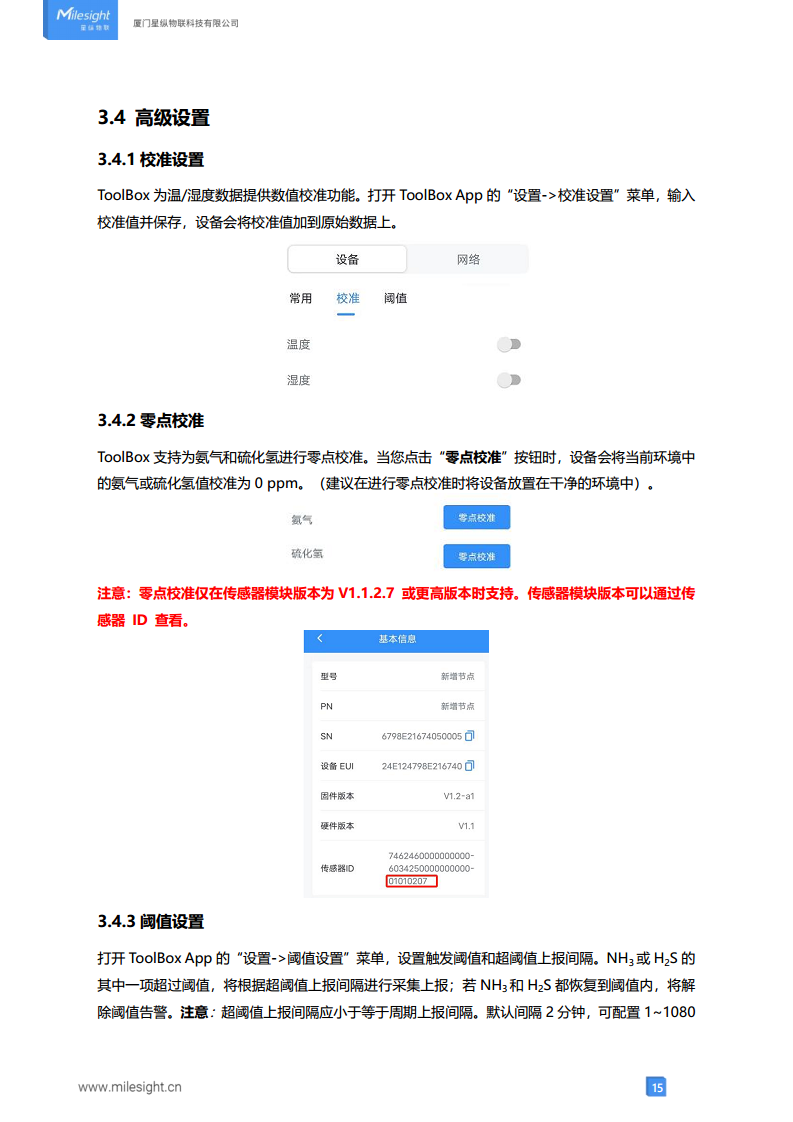 LoRaWAN®通信 GS301 卫生间异味传感器图片