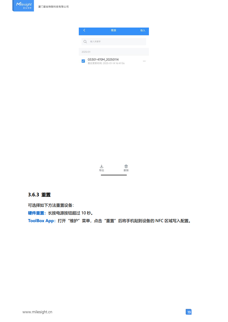 LoRaWAN®通信 GS301 卫生间异味传感器图片
