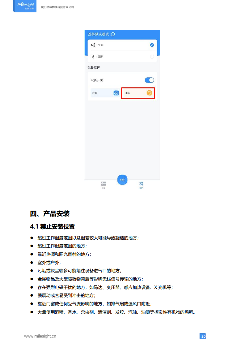 LoRaWAN®通信 GS301 卫生间异味传感器图片