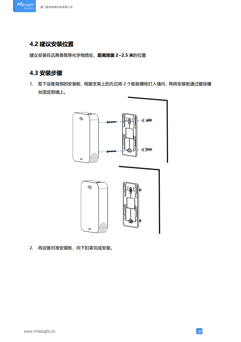 LoRaWAN®通信 GS301 卫生间异味传感器图片