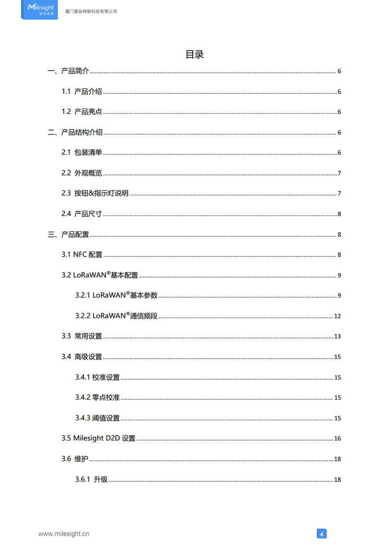 LoRaWAN®通信 GS301 卫生间异味传感器图片