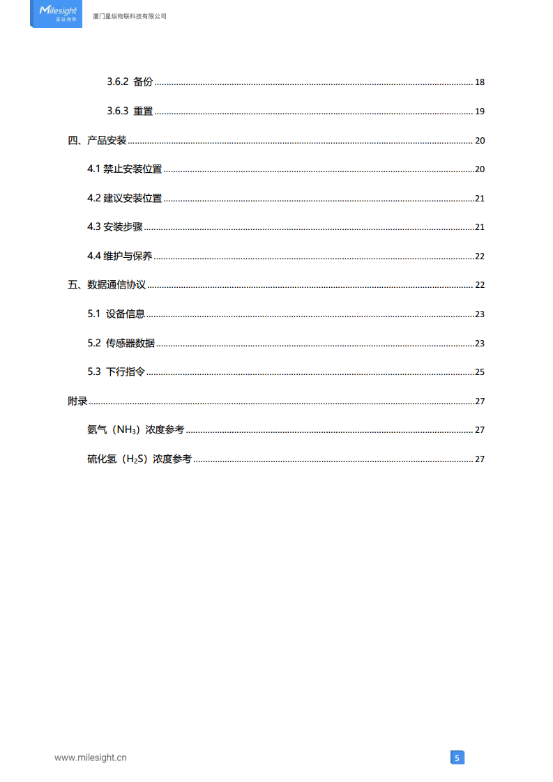 LoRaWAN®通信 GS301 卫生间异味传感器图片