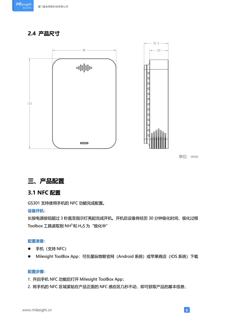 LoRaWAN®通信 GS301 卫生间异味传感器图片