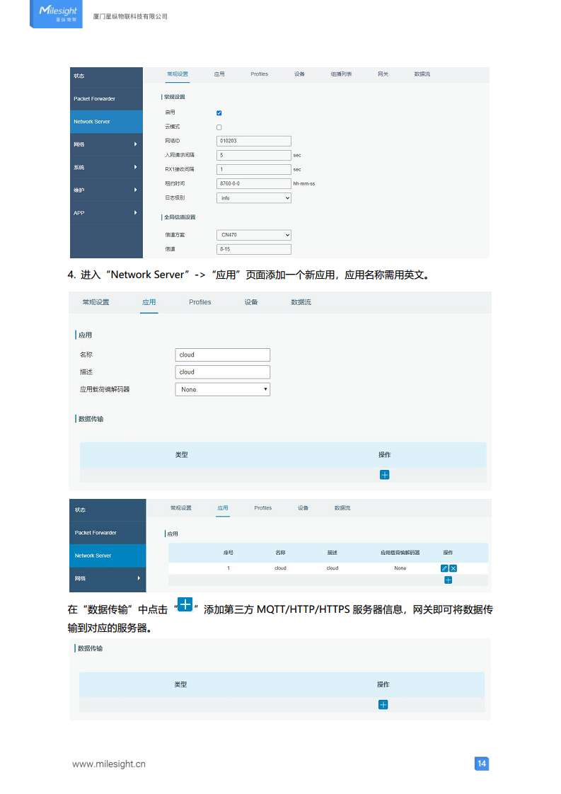 LoRaWAN®通信 GS524N 独立式光电感烟火灾探测报警器 图片