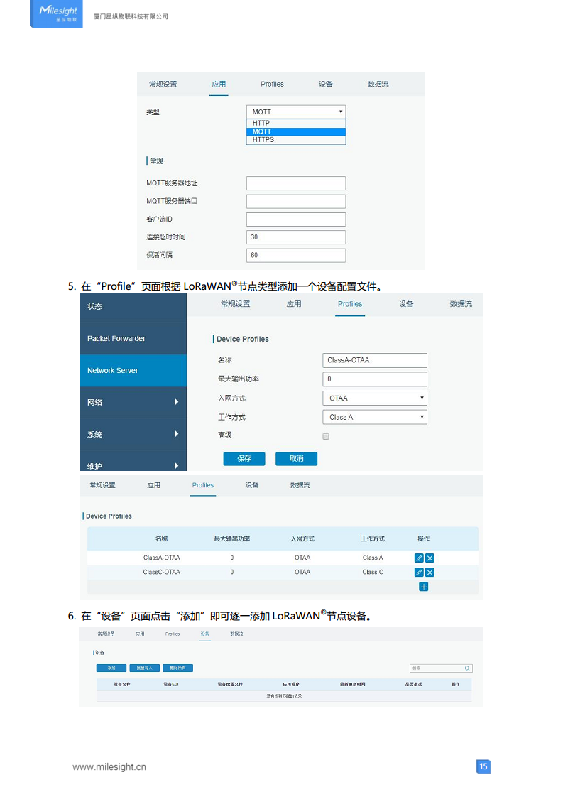 LoRaWAN®通信 GS524N 独立式光电感烟火灾探测报警器 图片