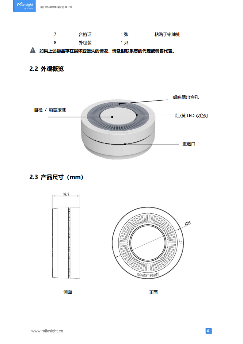 LoRaWAN®通信 GS524N 独立式光电感烟火灾探测报警器 图片
