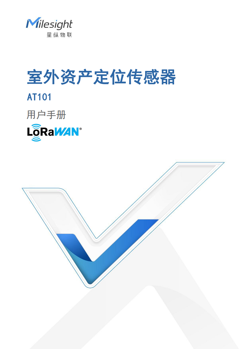 LoRaWAN®通信 AT101 室外资产定位传感器图片