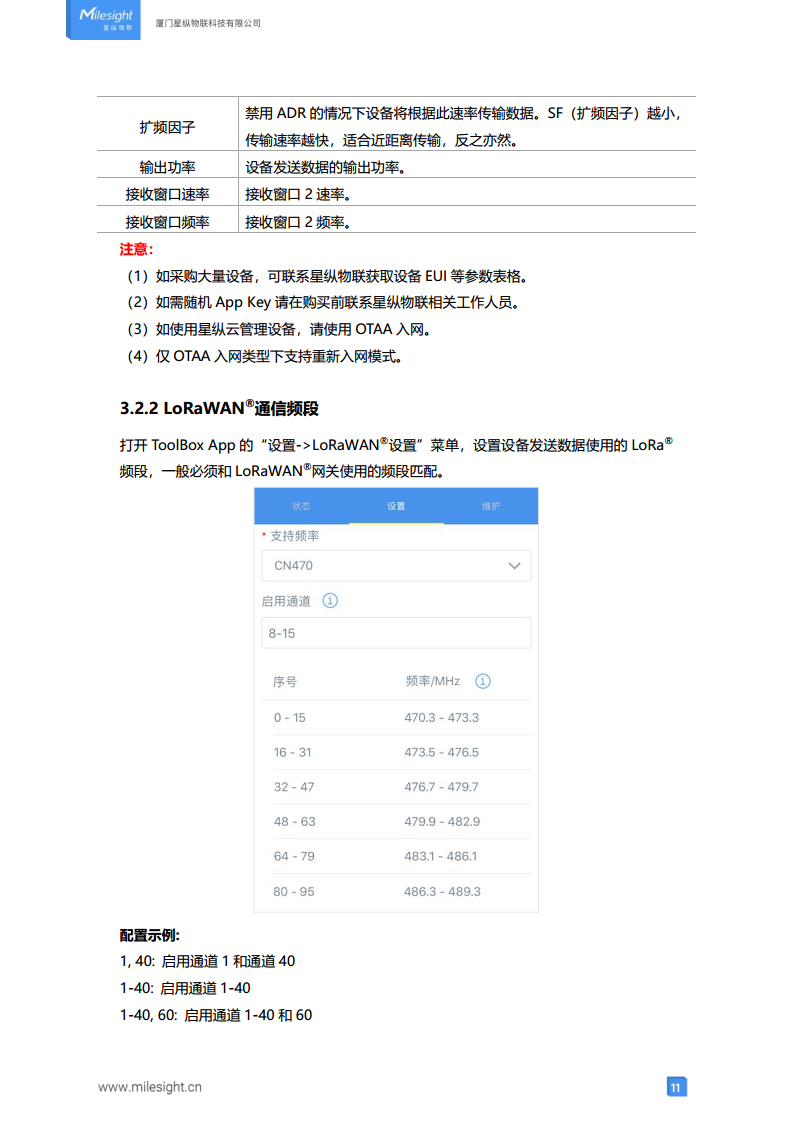 LoRaWAN®通信 AT101 室外资产定位传感器图片