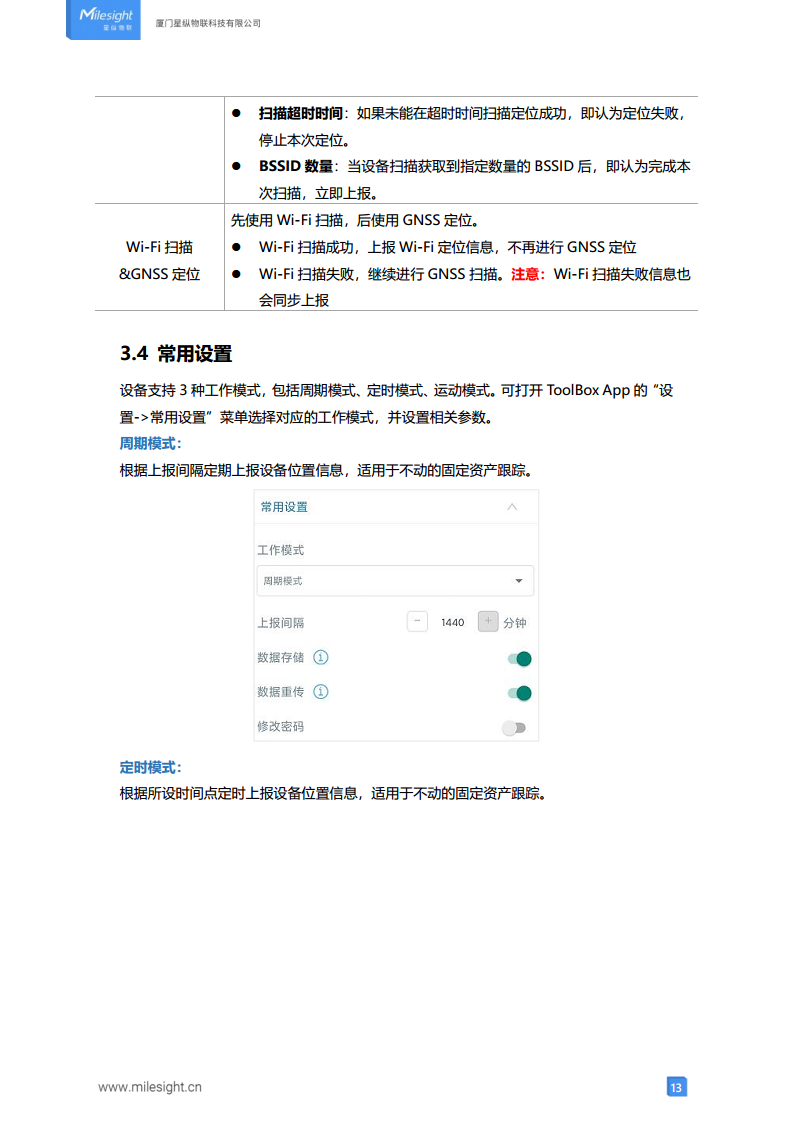 LoRaWAN®通信 AT101 室外资产定位传感器图片