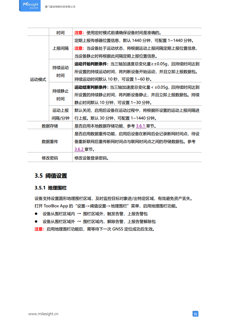 LoRaWAN®通信 AT101 室外资产定位传感器图片