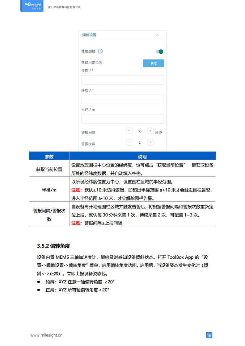 LoRaWAN®通信 AT101 室外资产定位传感器图片