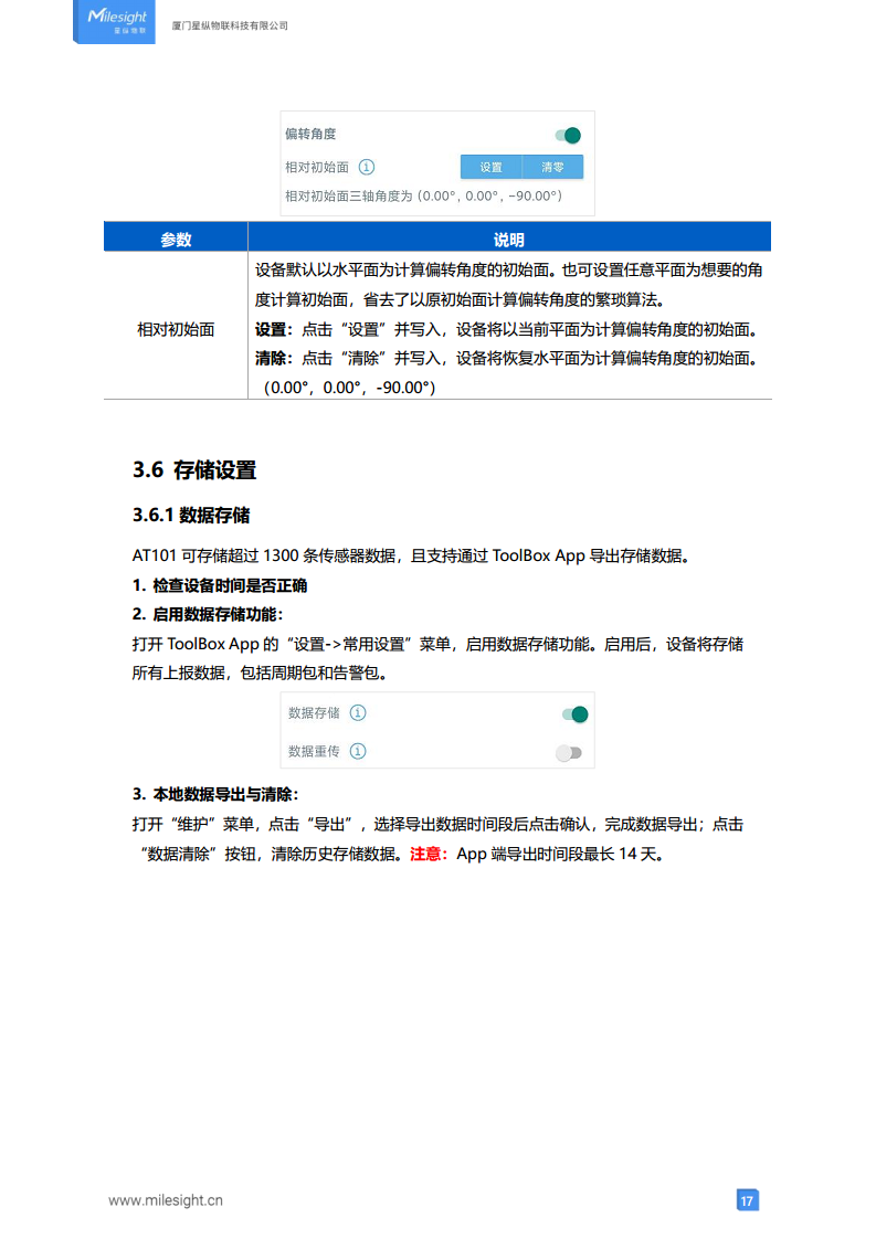 LoRaWAN®通信 AT101 室外资产定位传感器图片