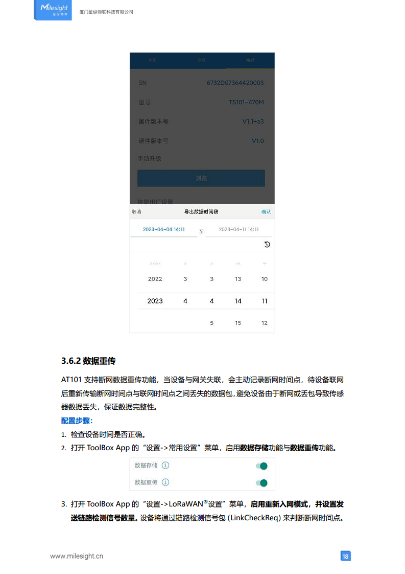 LoRaWAN®通信 AT101 室外资产定位传感器图片