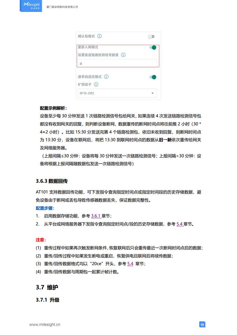 LoRaWAN®通信 AT101 室外资产定位传感器图片
