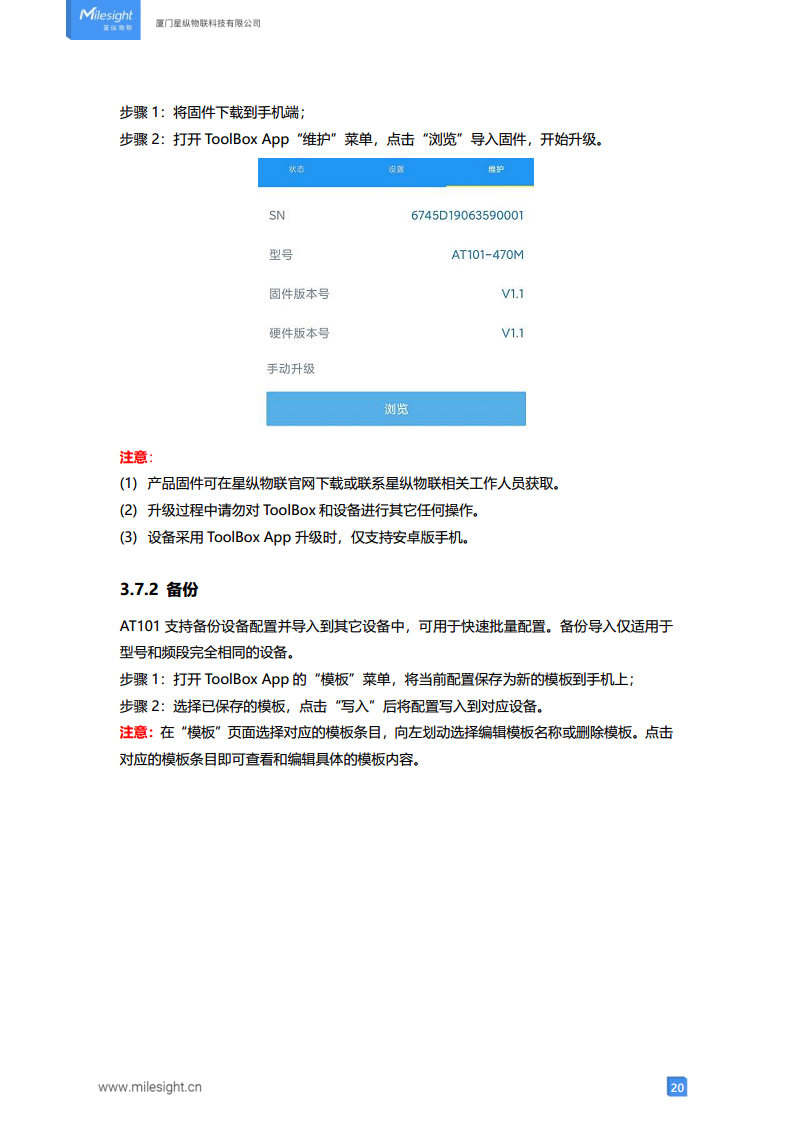 LoRaWAN®通信 AT101 室外资产定位传感器图片