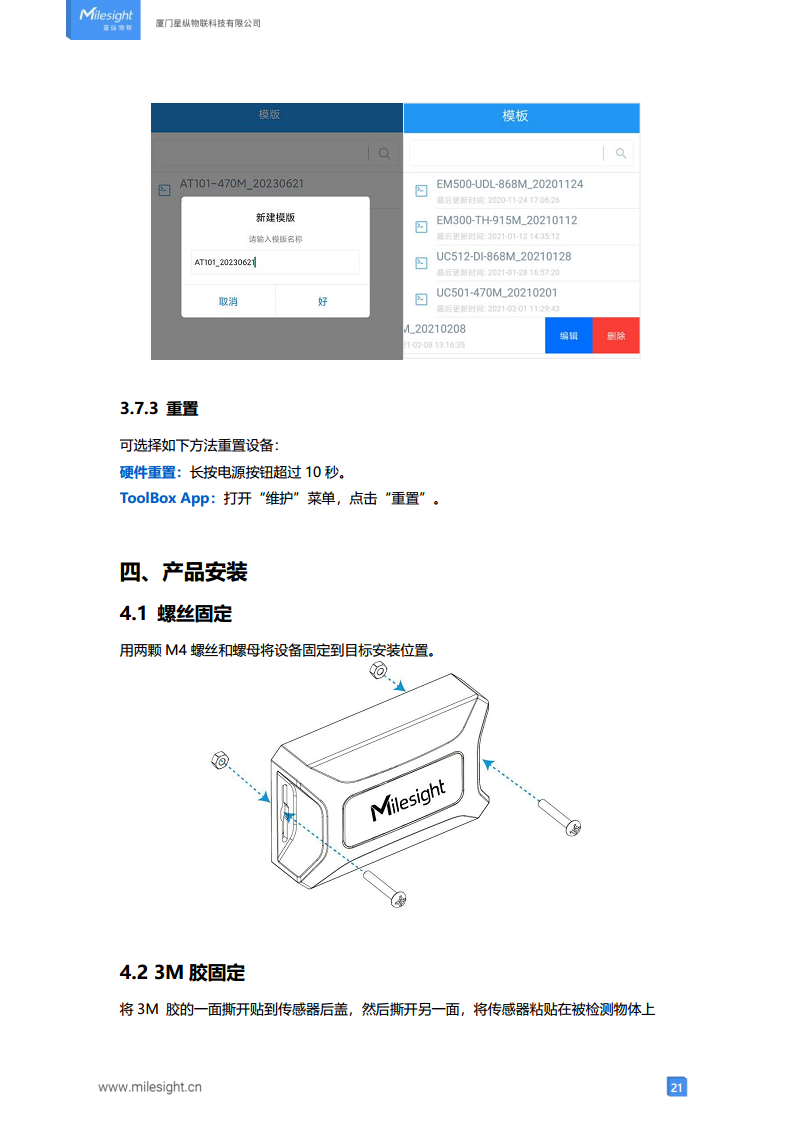 LoRaWAN®通信 AT101 室外资产定位传感器图片
