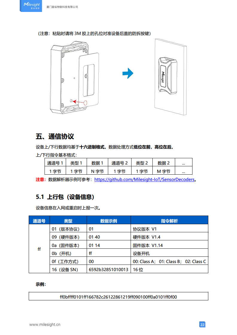 LoRaWAN®通信 AT101 室外资产定位传感器图片