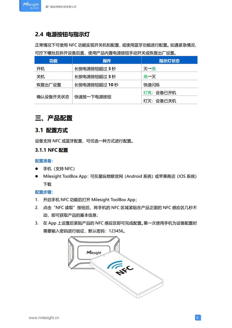 LoRaWAN®通信 AT101 室外资产定位传感器图片
