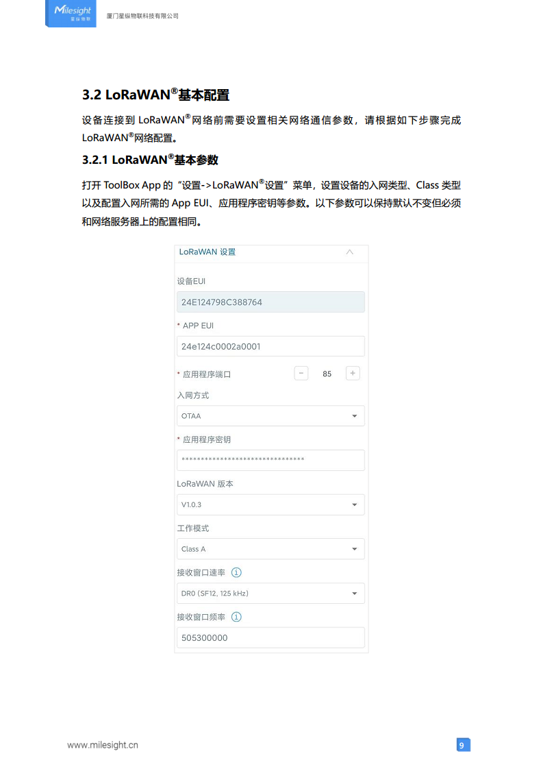 LoRaWAN®通信 AT101 室外资产定位传感器图片