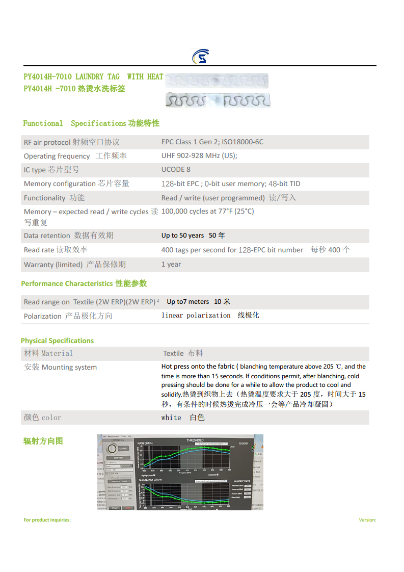 RFID布草洗涤标签图片