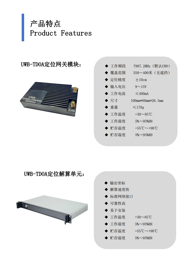 五维创科uwb舞台追光和足球赛事方案图片