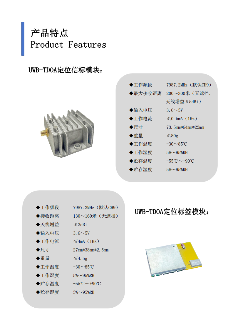 五维创科uwb舞台追光和足球赛事方案图片