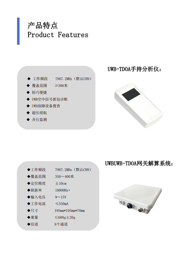五维创科uwb舞台追光和足球赛事方案图片