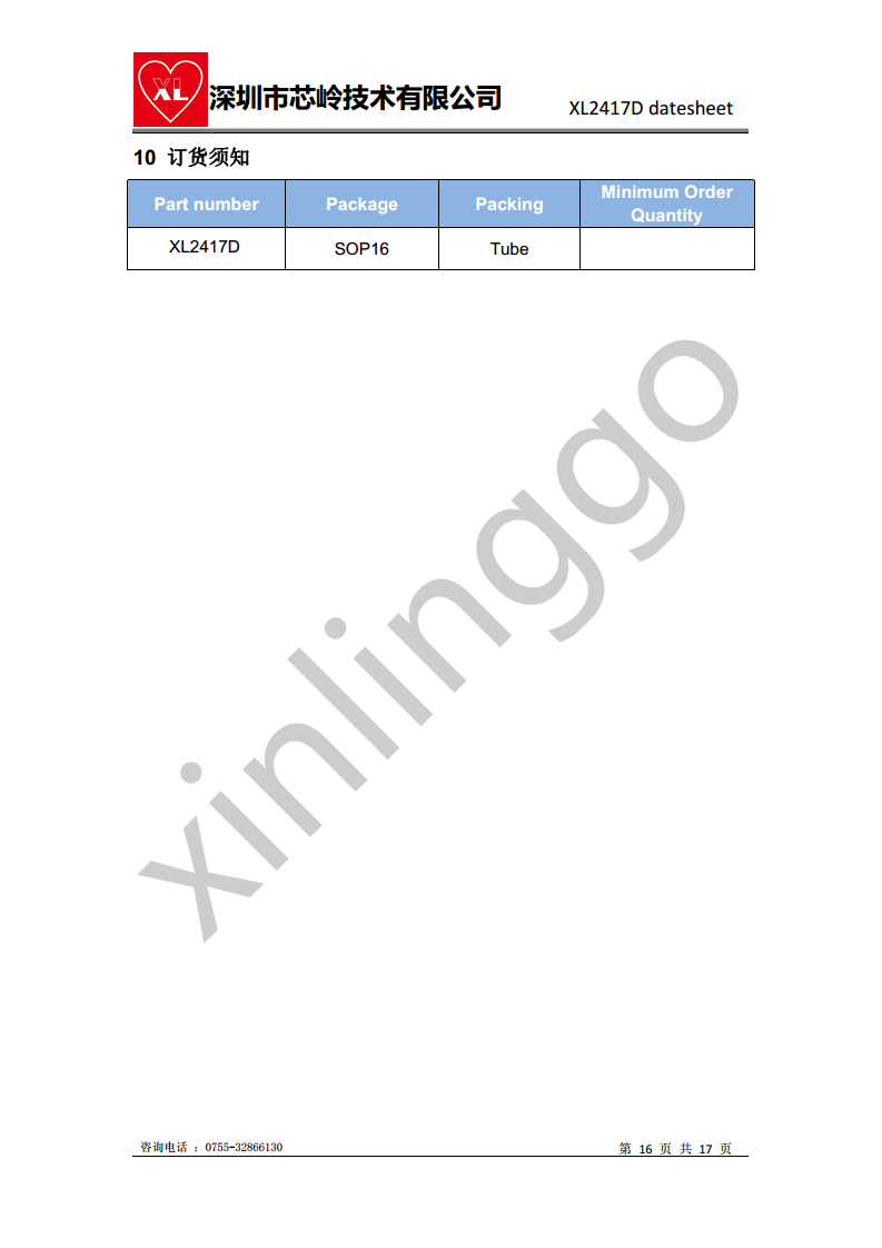 2.4G SOC芯片 XL2417D，集成2.4GHz射频收发器 32位MCU和各种外围图片