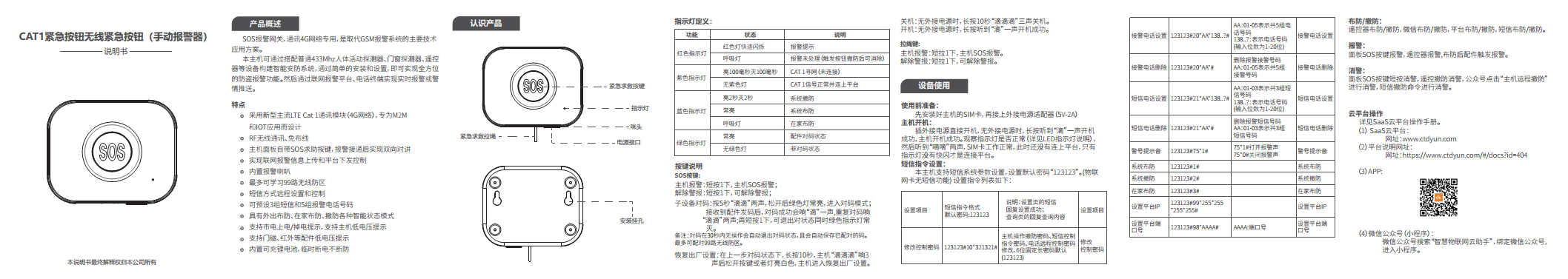 跨境4G无线紧急按钮医院老人求助一键报警器SOS呼叫呼救养老院图片