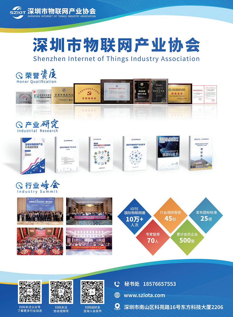 2025短距物联——中国Wi-Fi&蓝牙&星闪产业研究白皮书图片