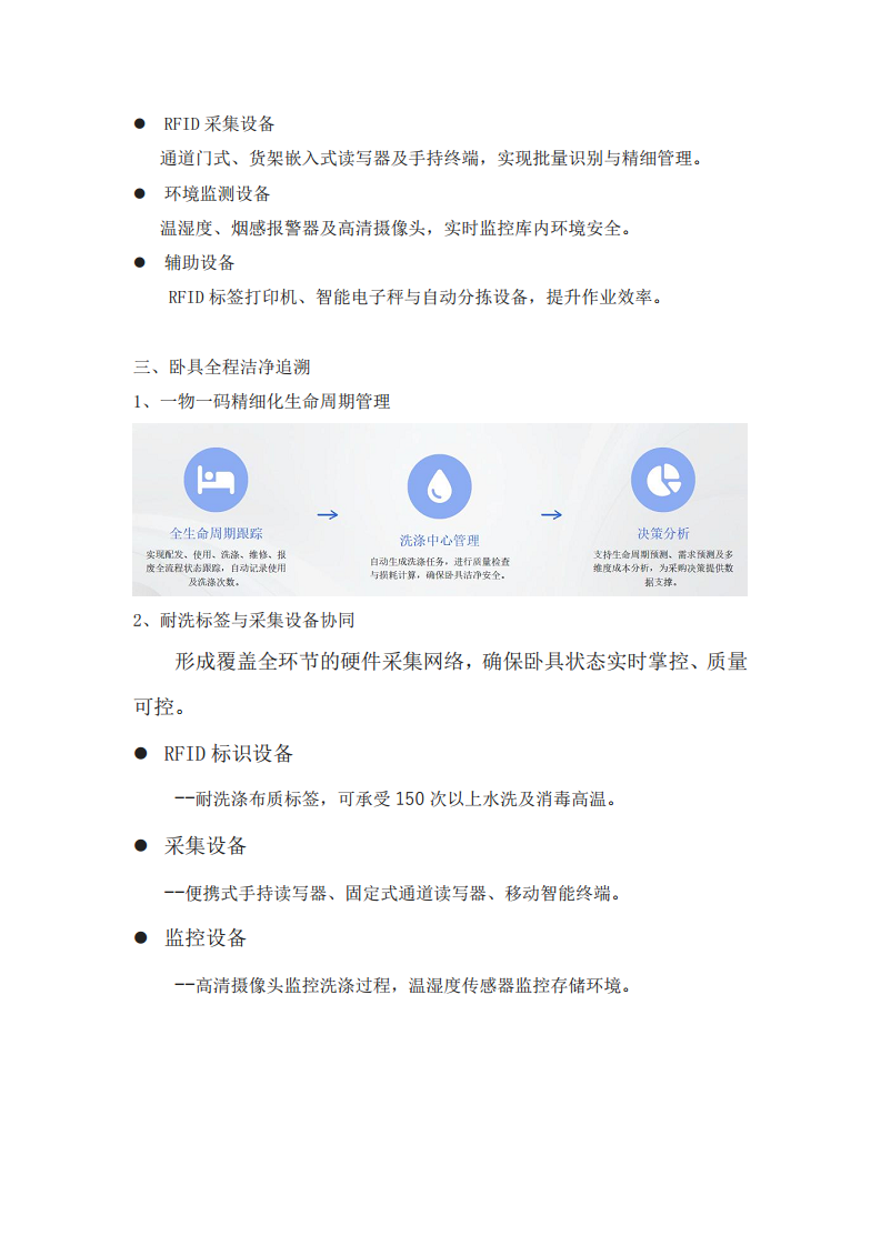 铁路局信息化综合管理平台总体设计方案图片