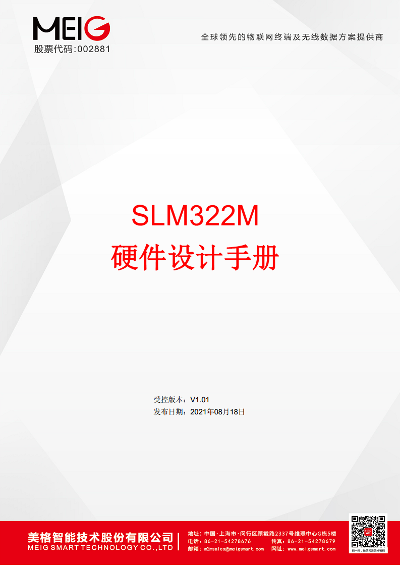 美格slm322模组图片