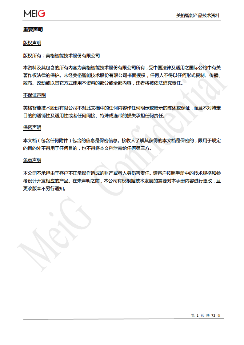 美格slm322模组图片