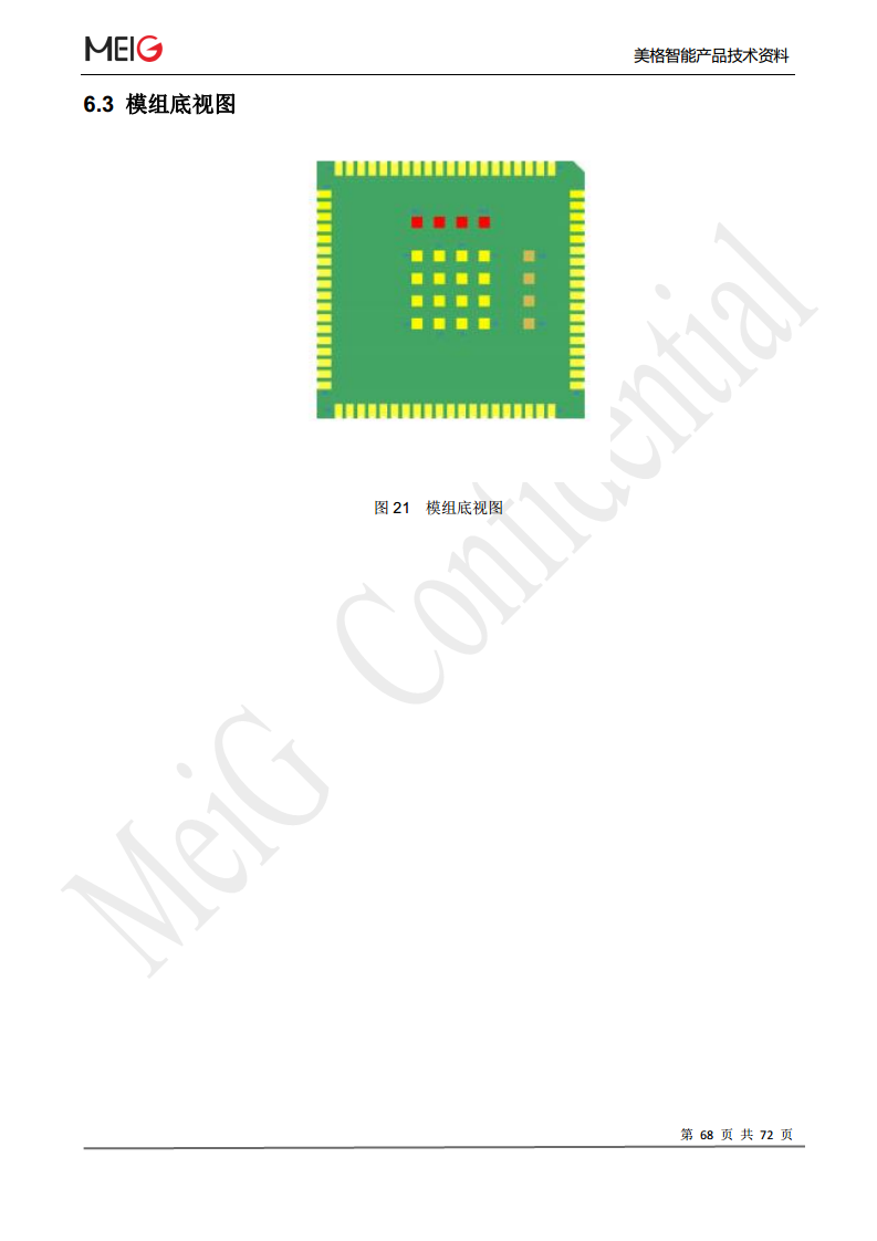 美格slm322模组图片