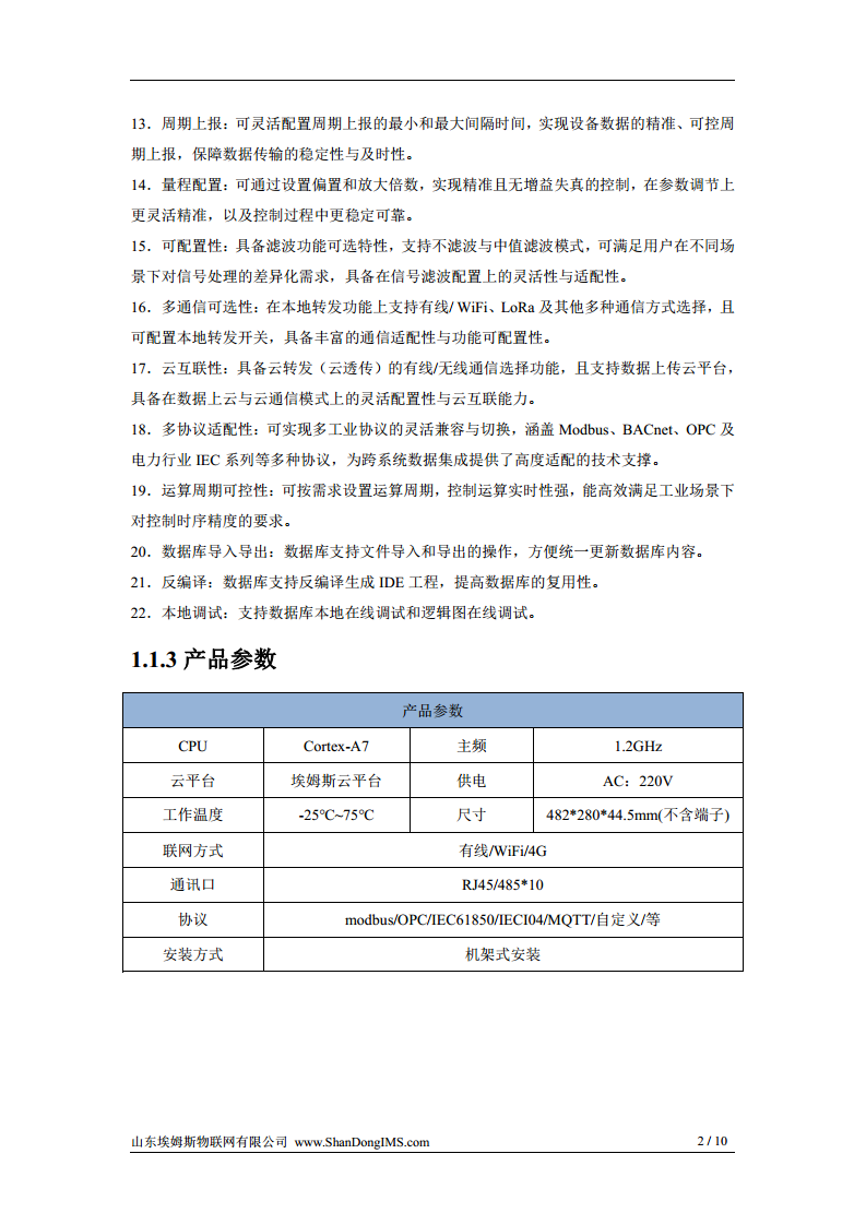 SYS-U100边缘控制器图片