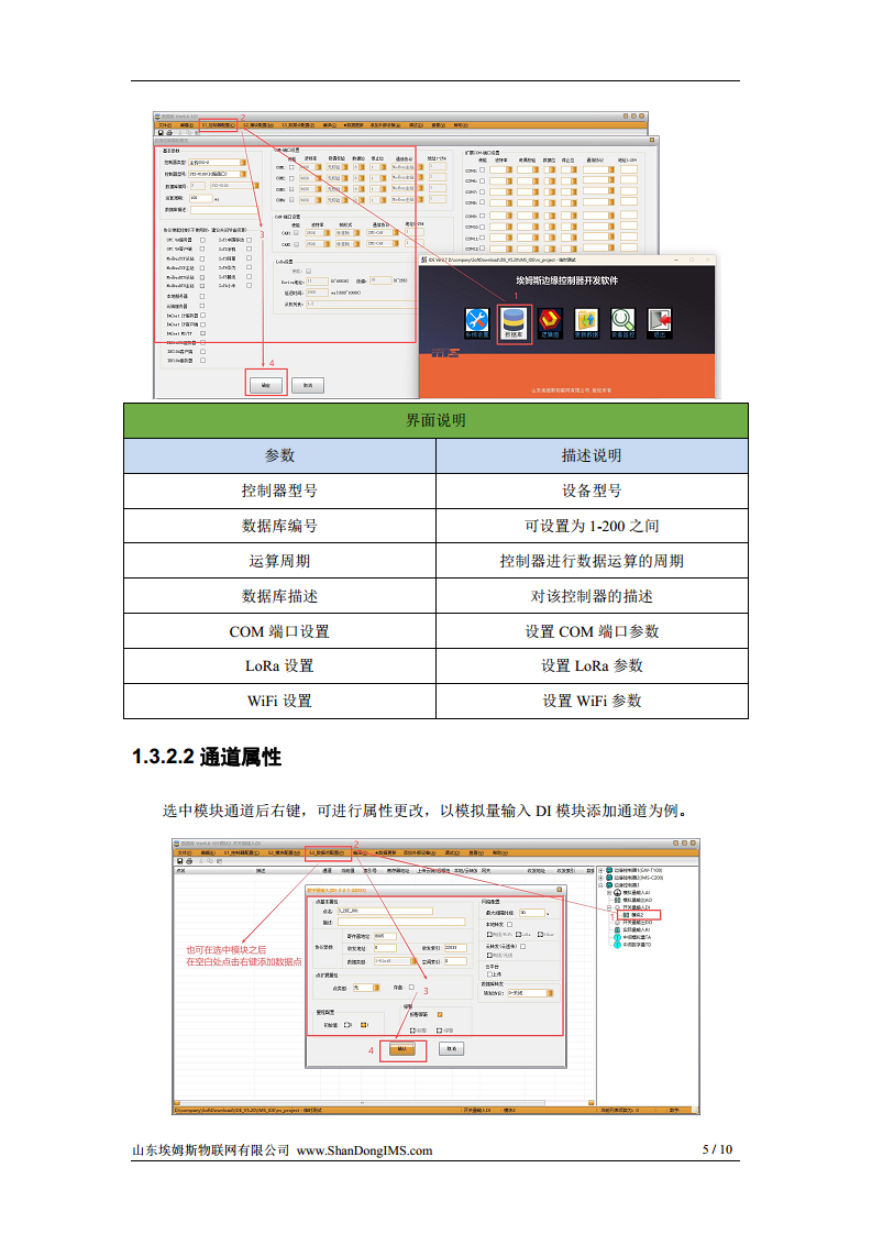 SYS-U100边缘控制器图片