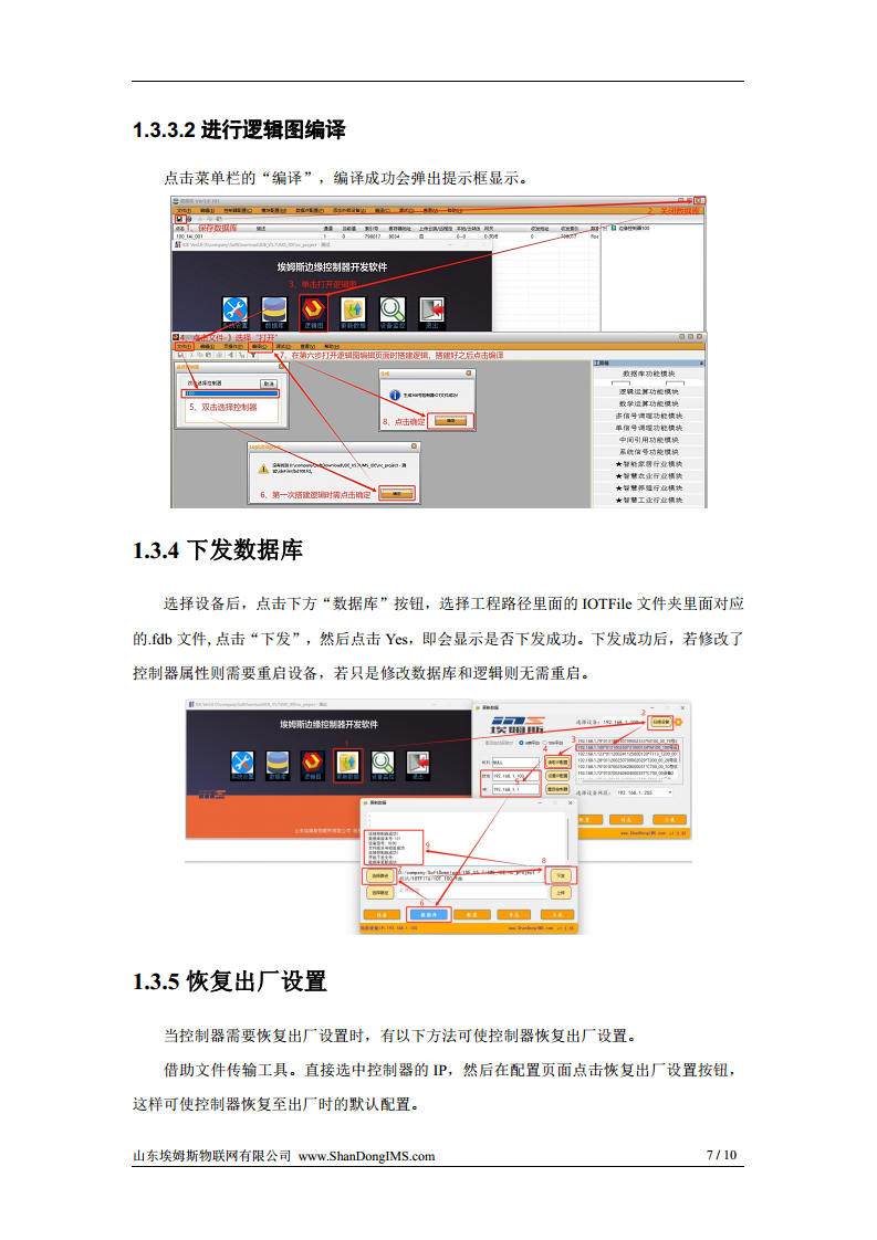 SYS-U100边缘控制器图片
