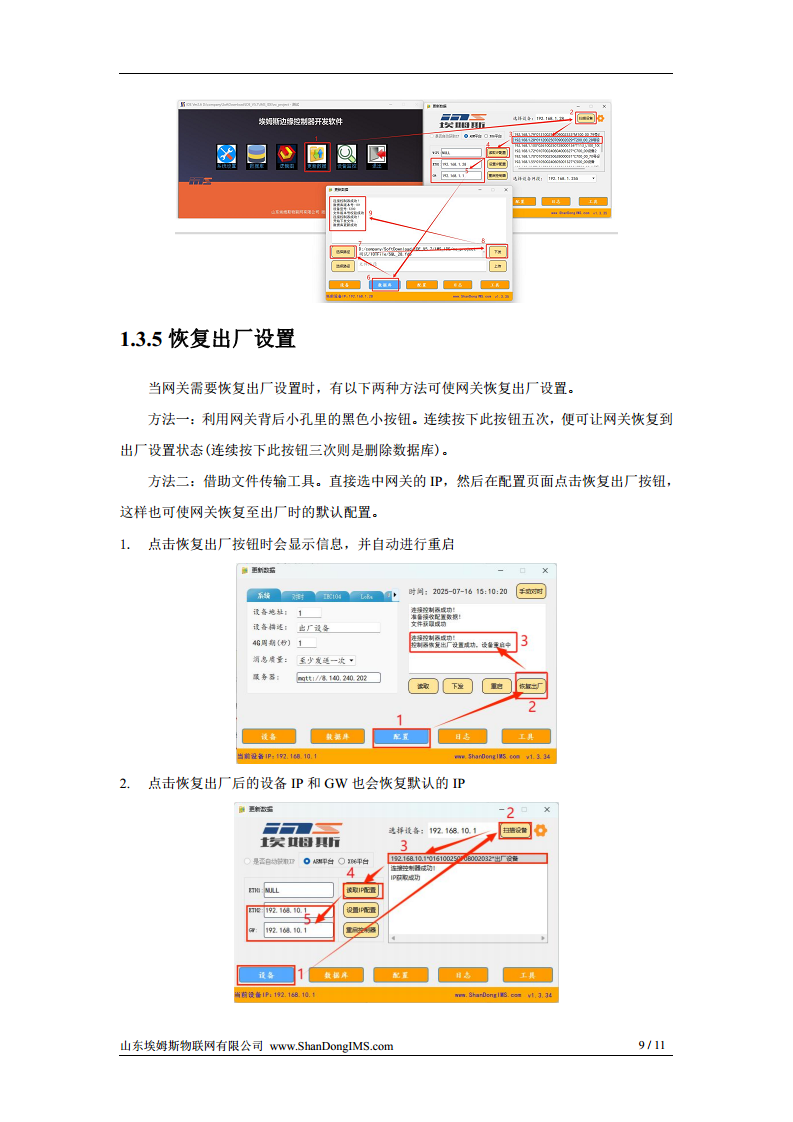 GW-T200 网关图片