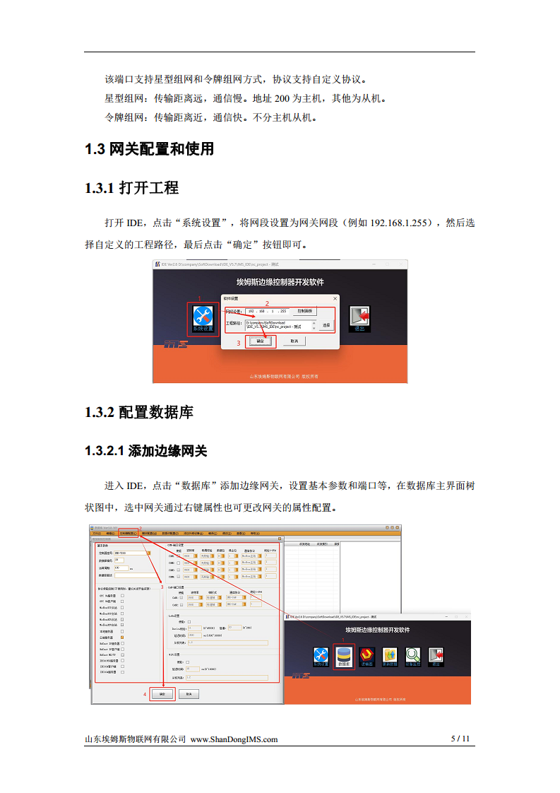 GW-T200 网关图片
