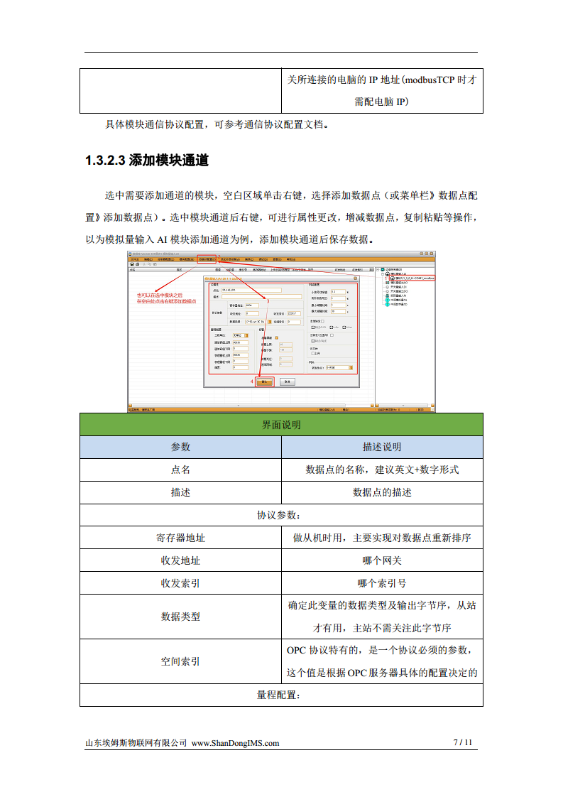 GW-T200 网关图片