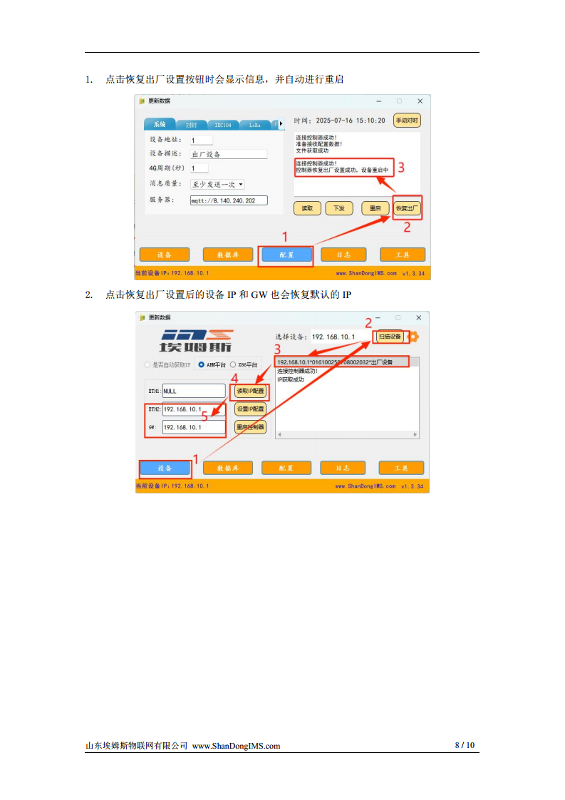 SYS-U200 系列控制器图片