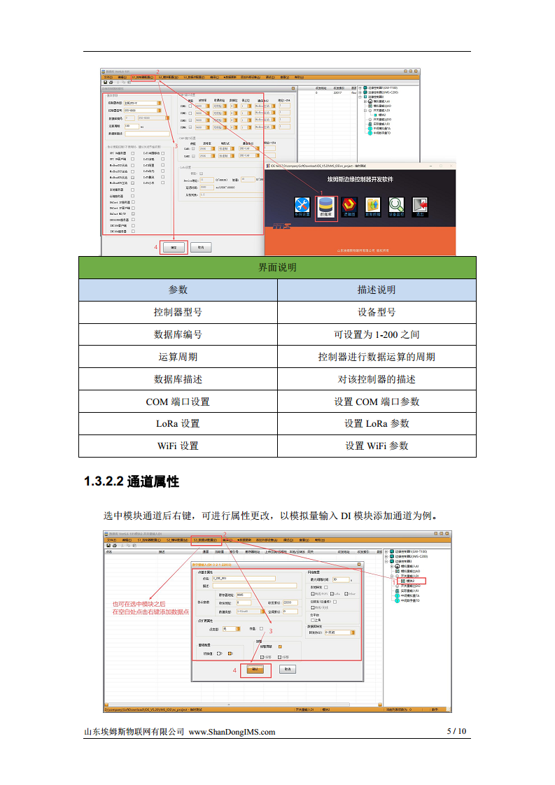 SYS-U200 系列控制器图片