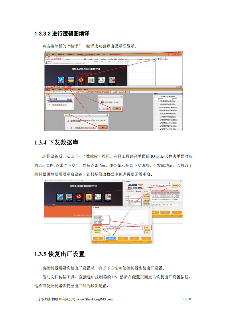 SYS-U200 系列控制器图片