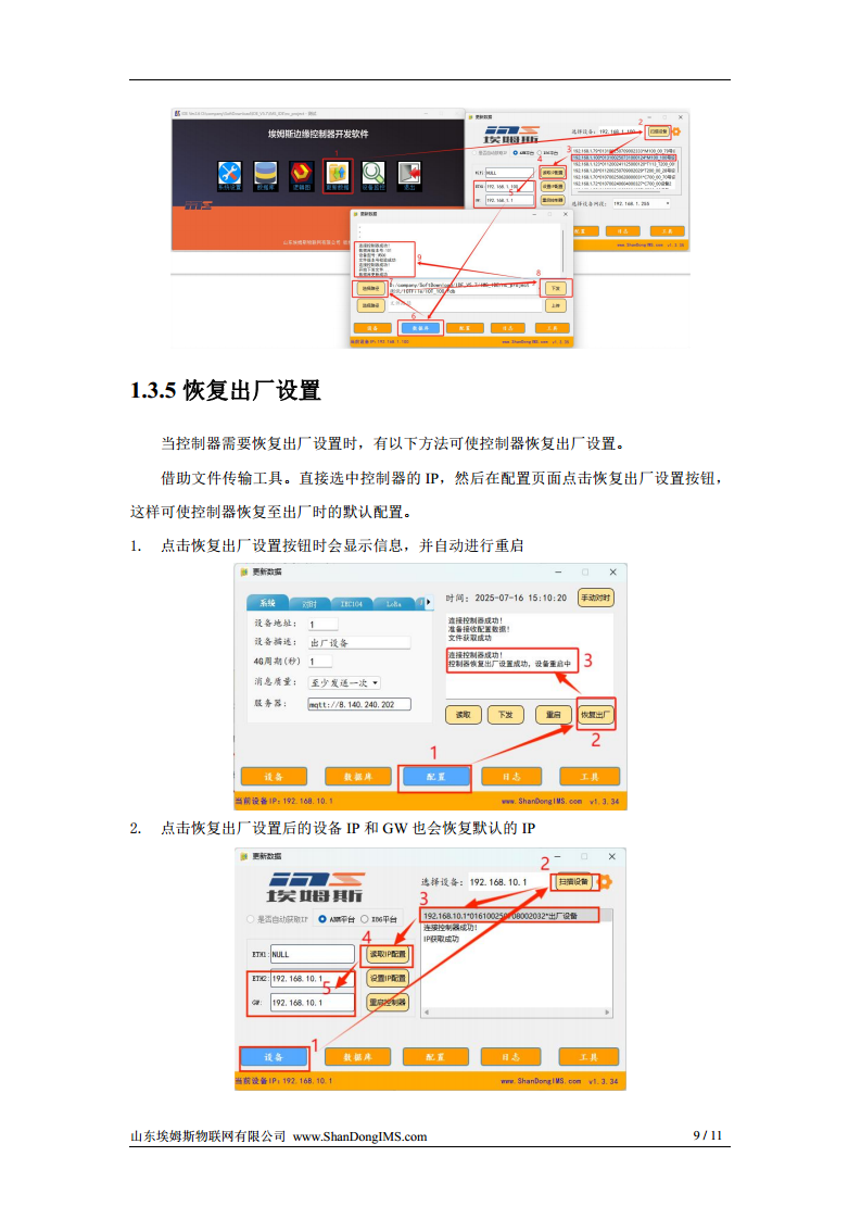 SYS-U500 系列控制器图片
