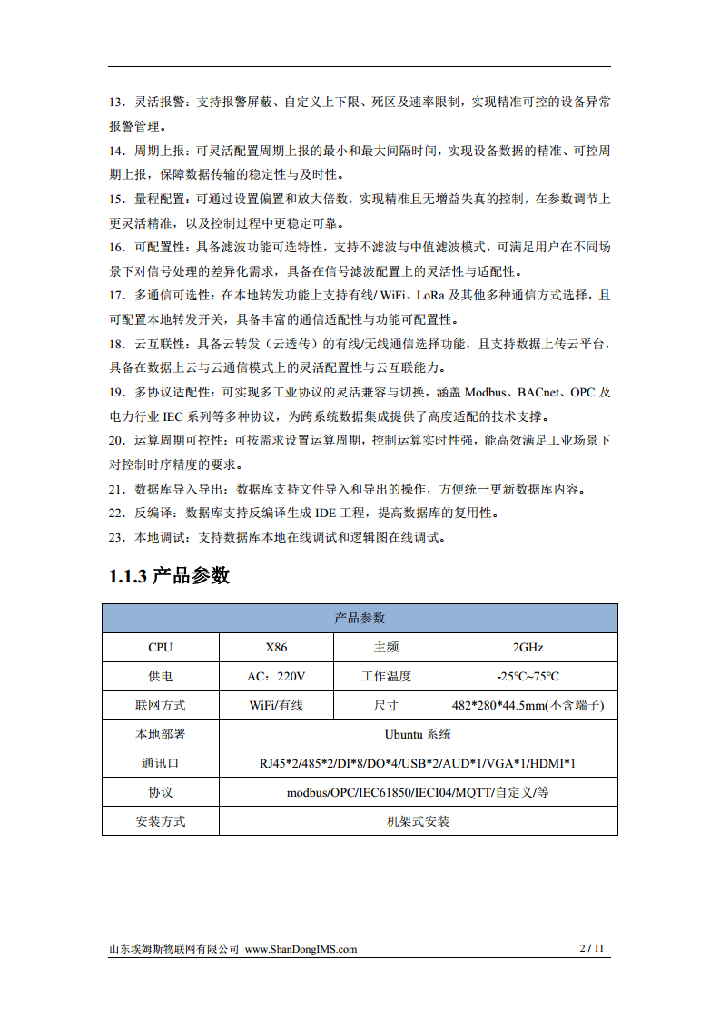 SYS-U500 系列控制器图片