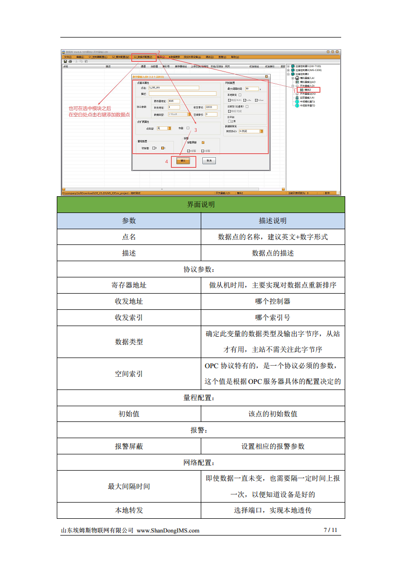 SYS-U500 系列控制器图片