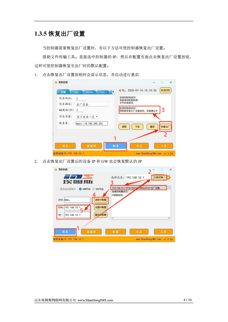 SYS-U300 系列控制器图片