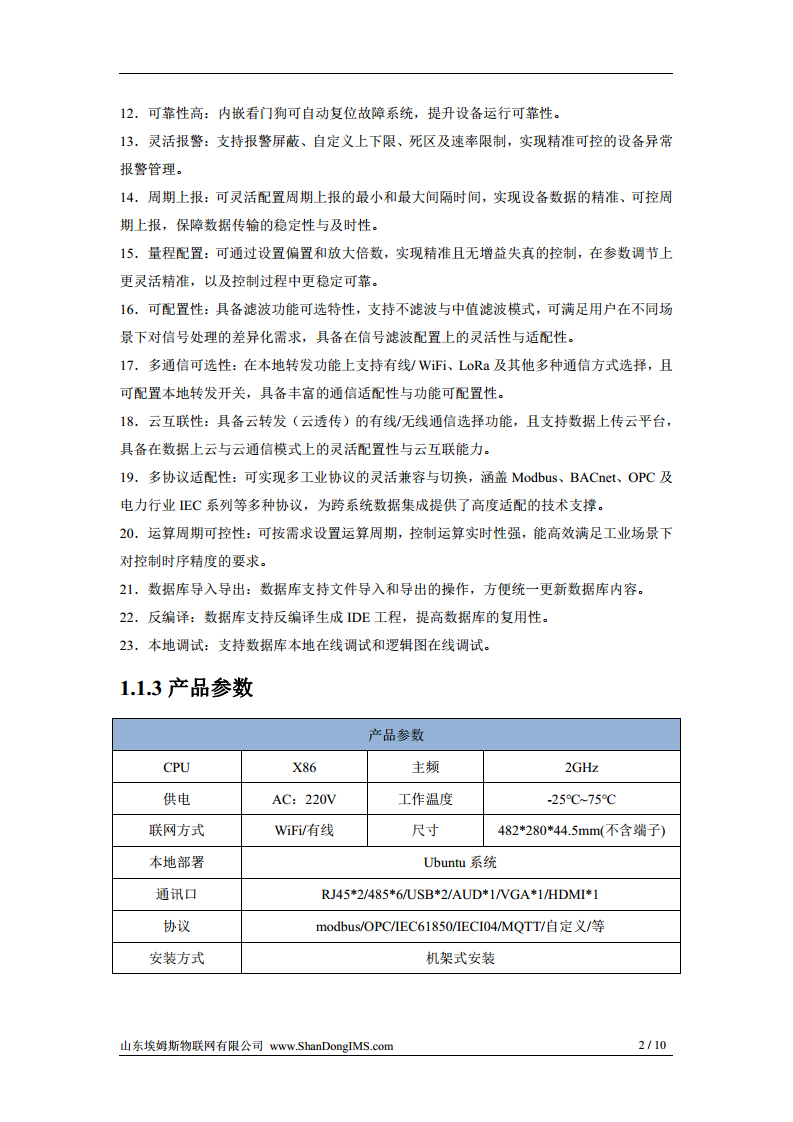 SYS-U300 系列控制器图片