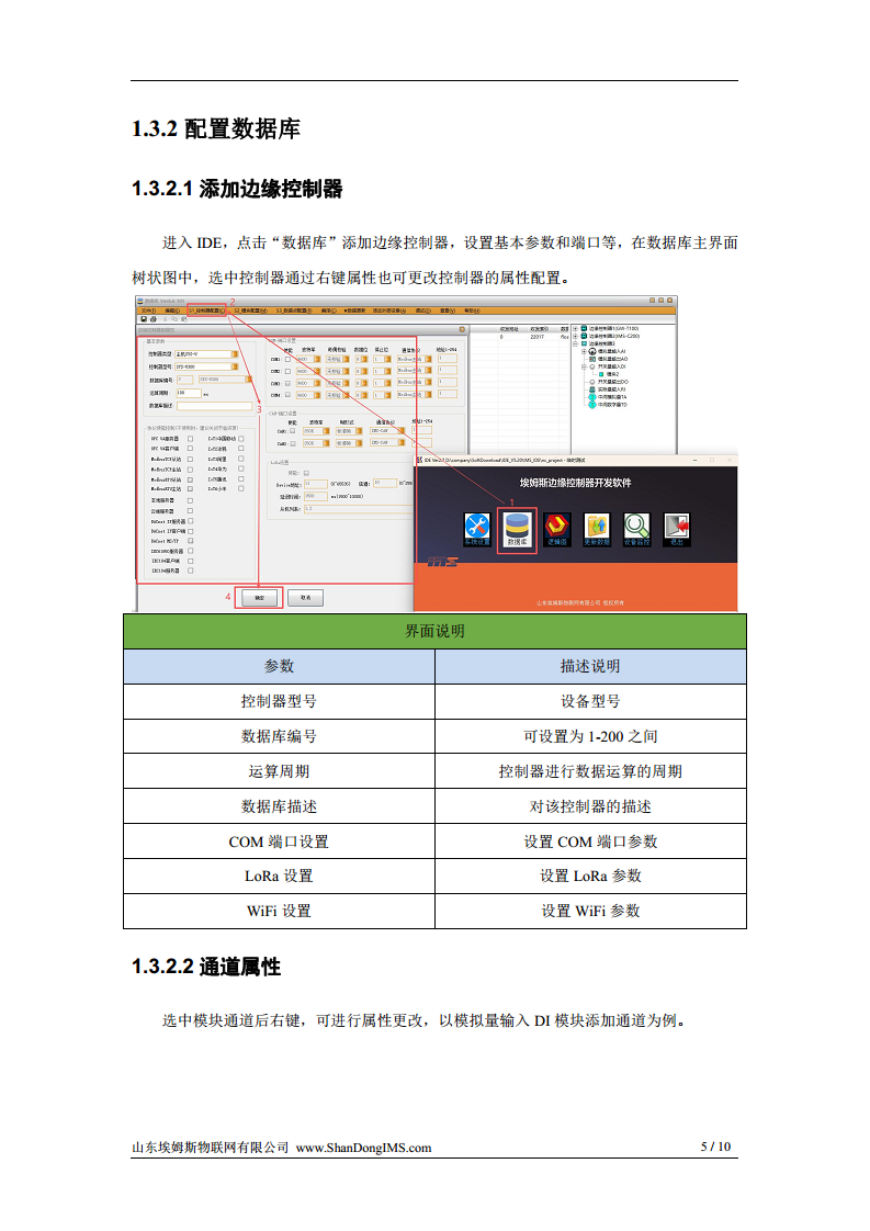 SYS-U300 系列控制器图片