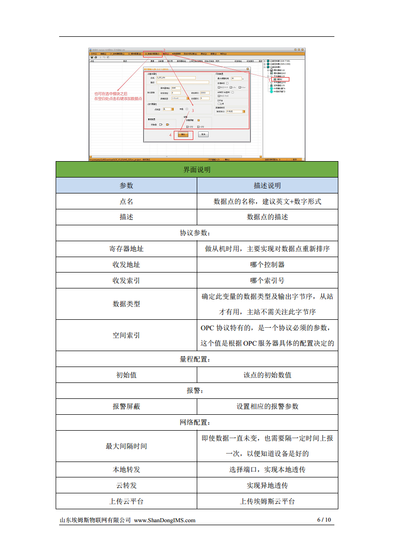 SYS-U300 系列控制器图片